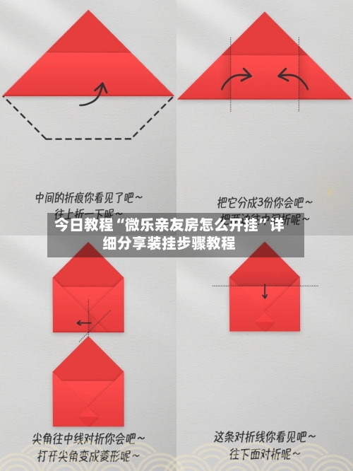 今日教程“微乐亲友房怎么开挂	”详细分享装挂步骤教程-第3张图片