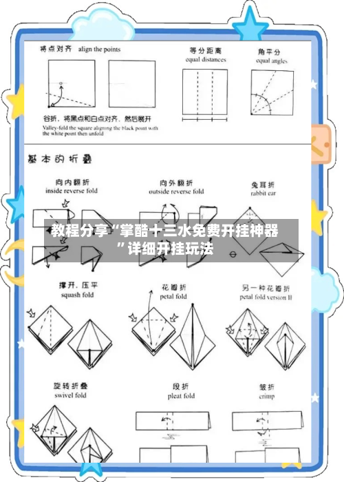 教程分享“掌酷十三水免费开挂神器”详细开挂玩法-第2张图片