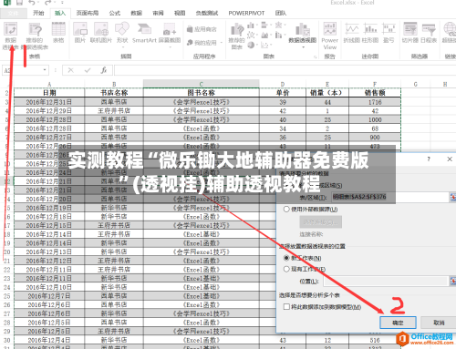 实测教程“微乐锄大地辅助器免费版	”(透视挂)辅助透视教程-第2张图片
