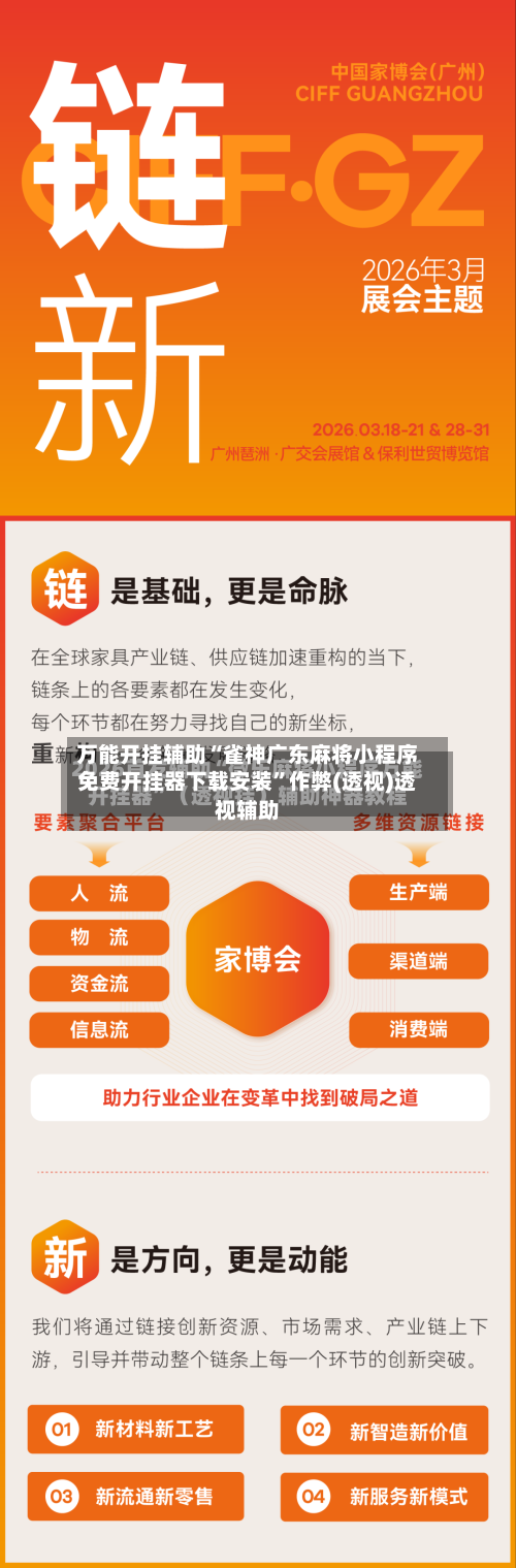 万能开挂辅助“雀神广东麻将小程序免费开挂器下载安装”作弊(透视)透视辅助