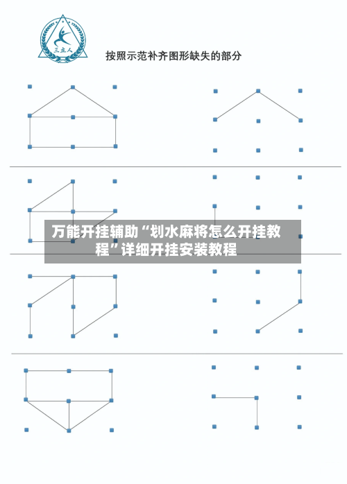 万能开挂辅助“划水麻将怎么开挂教程”详细开挂安装教程-第2张图片