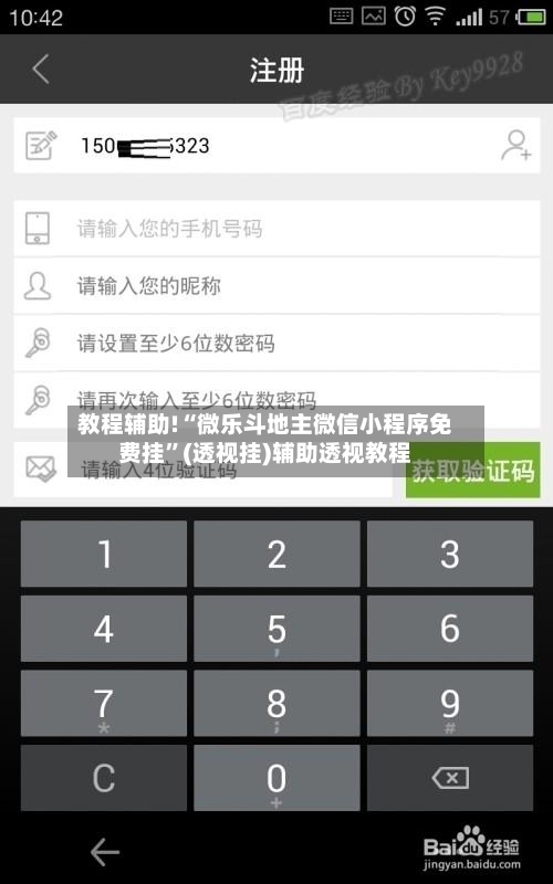 教程辅助!“微乐斗地主微信小程序免费挂”(透视挂)辅助透视教程-第2张图片