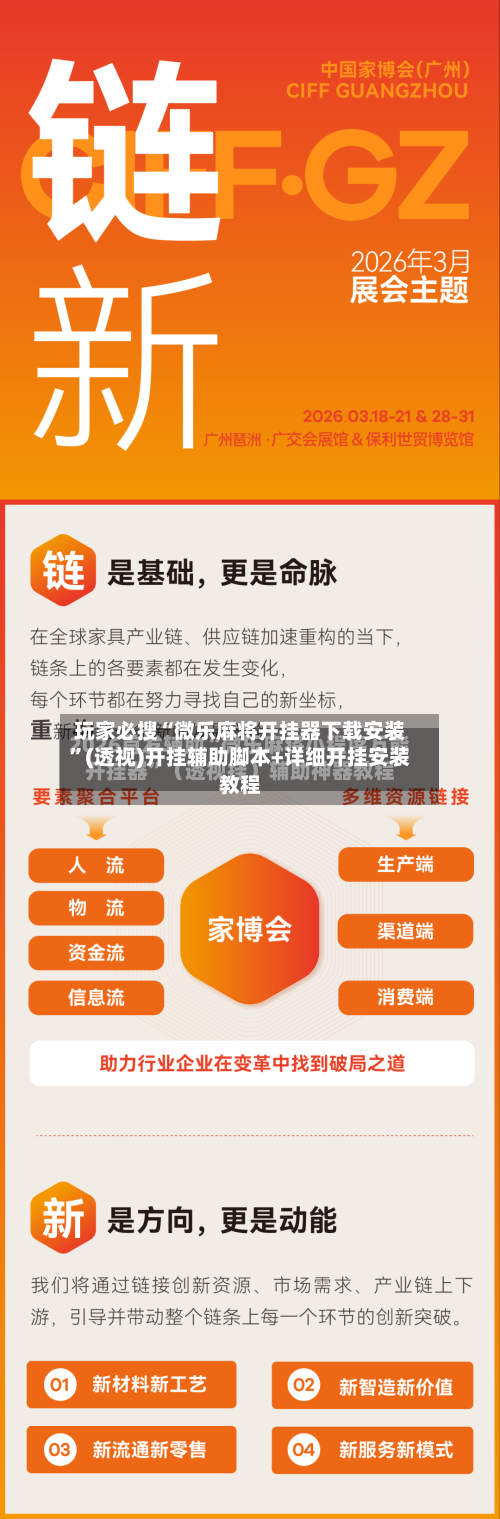 玩家必搜“微乐麻将开挂器下载安装	”(透视)开挂辅助脚本+详细开挂安装教程-第2张图片