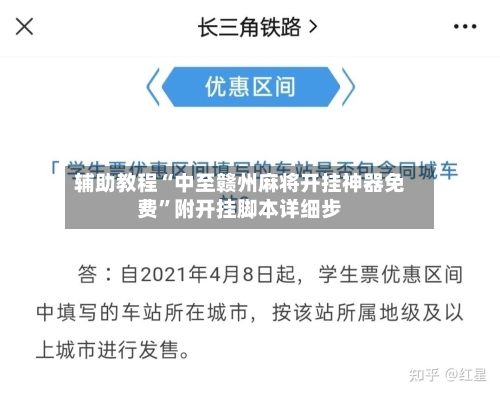 辅助教程“中至赣州麻将开挂神器免费”附开挂脚本详细步-第3张图片