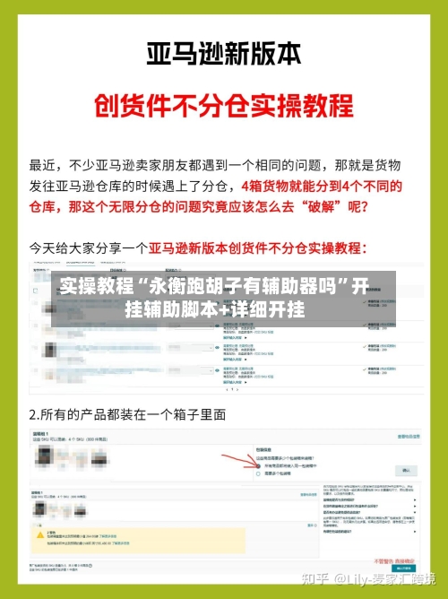 实操教程“永衡跑胡子有辅助器吗	”开挂辅助脚本+详细开挂-第3张图片