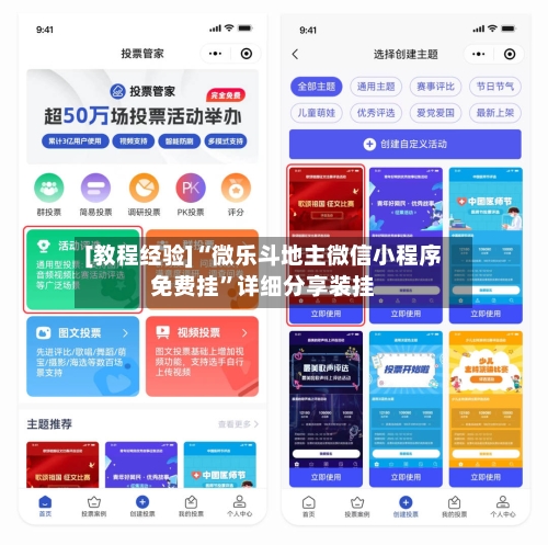 [教程经验]“微乐斗地主微信小程序免费挂”详细分享装挂-第2张图片