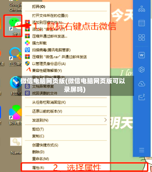 微信电脑网页版(微信电脑网页版可以录屏吗)-第2张图片
