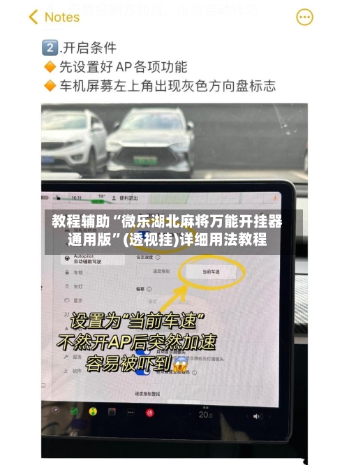 教程辅助“微乐湖北麻将万能开挂器通用版”(透视挂)详细用法教程-第3张图片