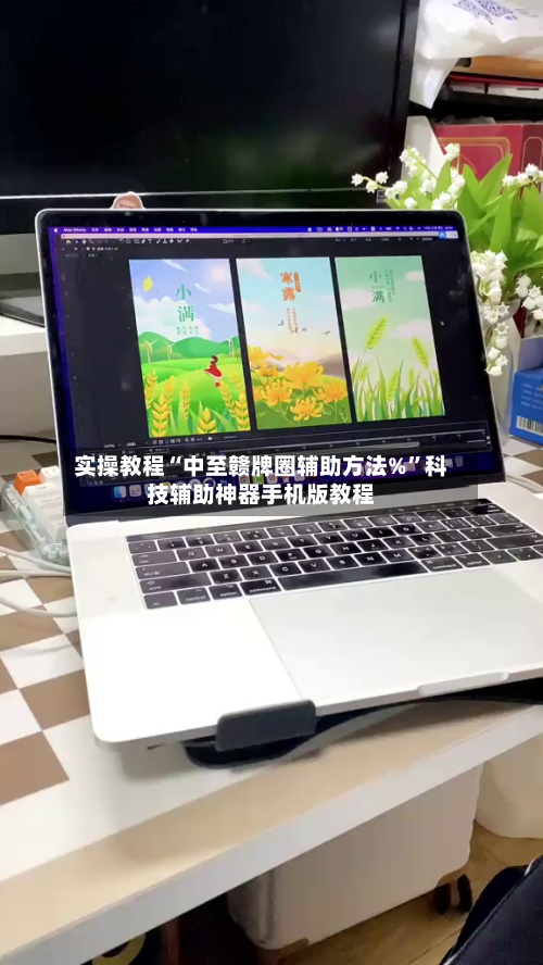 实操教程“中至赣牌圈辅助方法%”科技辅助神器手机版教程