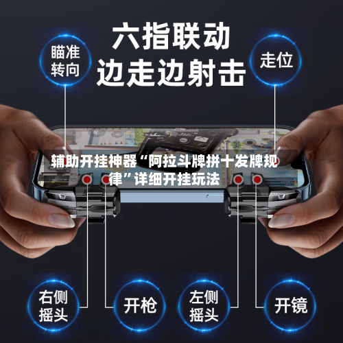 辅助开挂神器“阿拉斗牌拼十发牌规律”详细开挂玩法-第2张图片