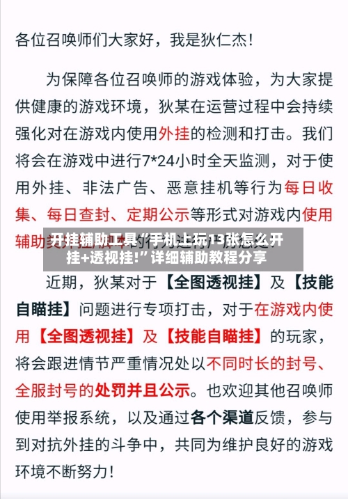 开挂辅助工具“手机上玩13张怎么开挂+透视挂!”详细辅助教程分享-第3张图片