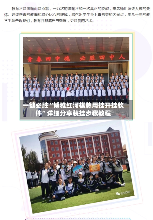 一键必胜“博雅红河棋牌用挂开挂软件”详细分享装挂步骤教程-第2张图片