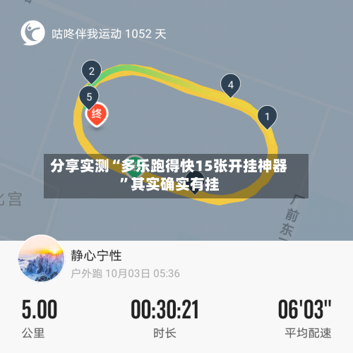 分享实测“多乐跑得快15张开挂神器”其实确实有挂-第2张图片