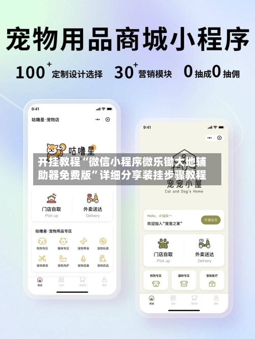 开挂教程“微信小程序微乐锄大地辅助器免费版”详细分享装挂步骤教程-第2张图片