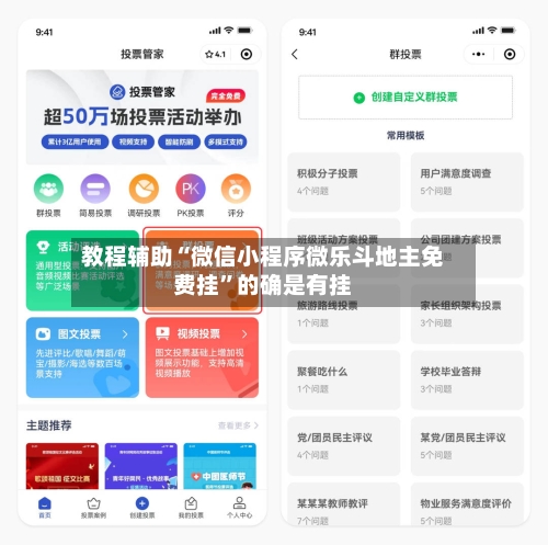 教程辅助“微信小程序微乐斗地主免费挂”的确是有挂-第3张图片