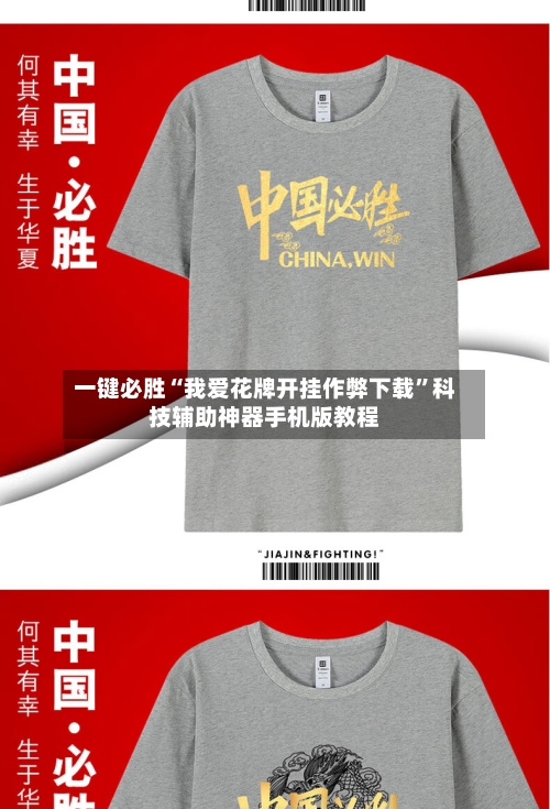 一键必胜“我爱花牌开挂作弊下载”科技辅助神器手机版教程