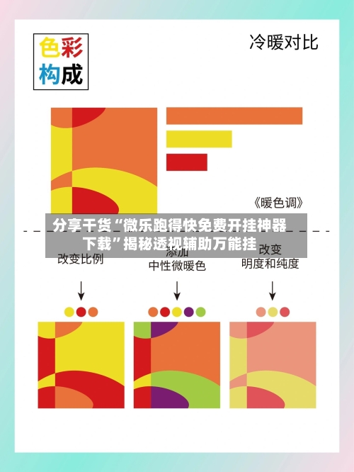 分享干货“微乐跑得快免费开挂神器下载”揭秘透视辅助万能挂-第2张图片