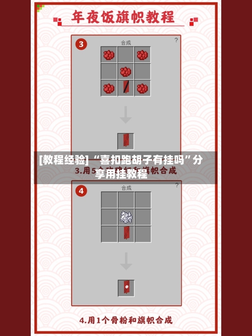 [教程经验] “喜扣跑胡子有挂吗	”分享用挂教程-第2张图片