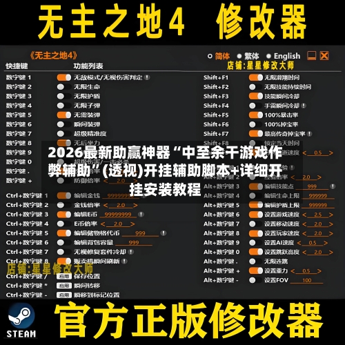 2026最新助赢神器“中至余干游戏作弊辅助”(透视)开挂辅助脚本+详细开挂安装教程-第2张图片