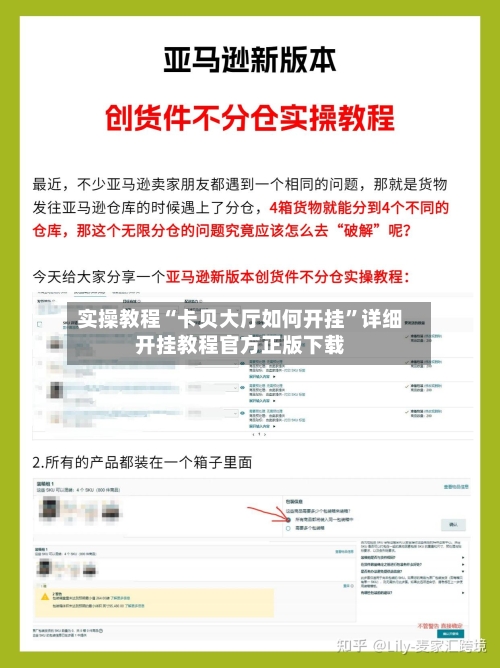 实操教程“卡贝大厅如何开挂	”详细开挂教程官方正版下载-第2张图片