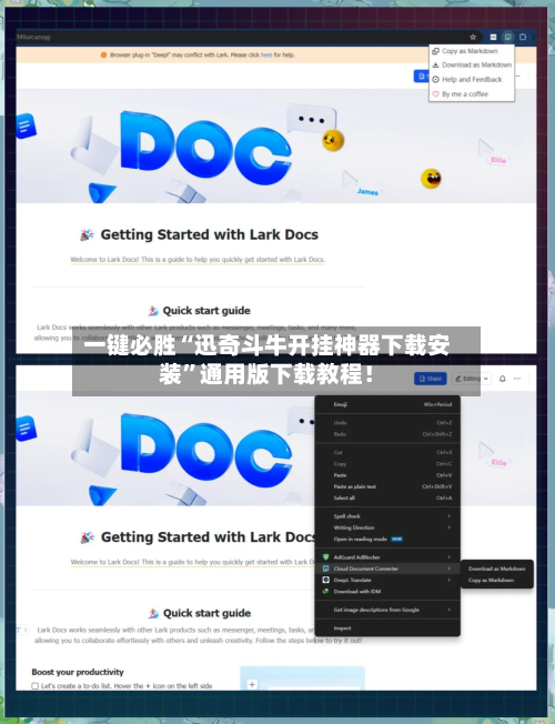 一键必胜“迅奇斗牛开挂神器下载安装	”通用版下载教程！-第2张图片