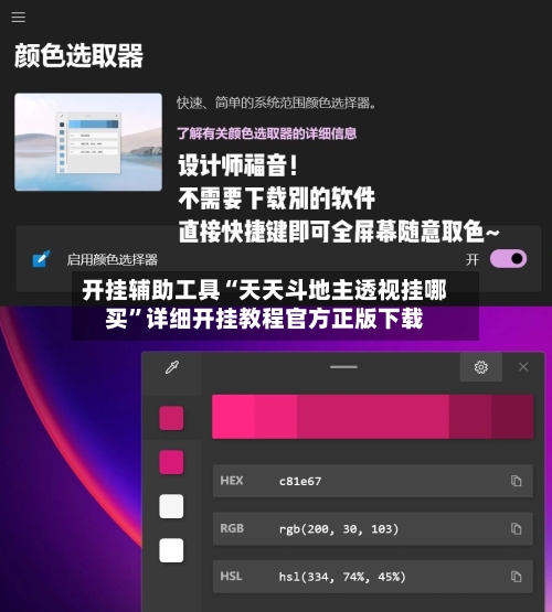 开挂辅助工具“天天斗地主透视挂哪买”详细开挂教程官方正版下载-第3张图片