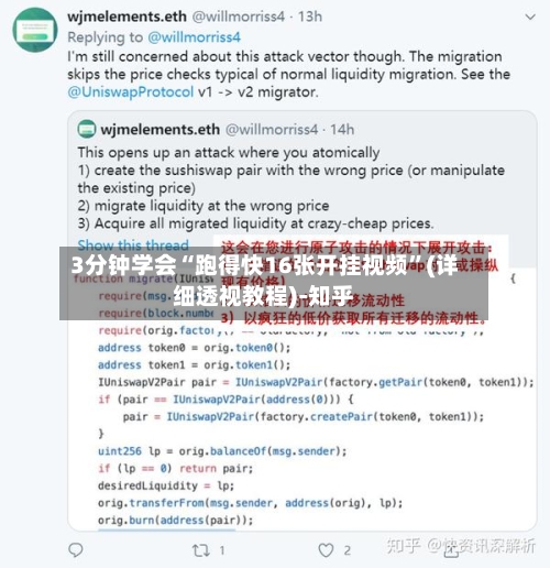 3分钟学会“跑得快16张开挂视频	”(详细透视教程)-知乎-第2张图片
