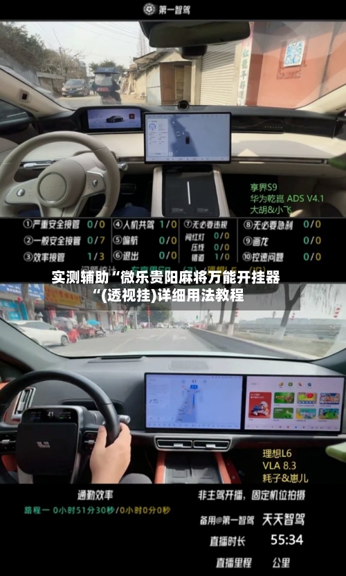 实测辅助“微乐贵阳麻将万能开挂器“(透视挂)详细用法教程-第3张图片