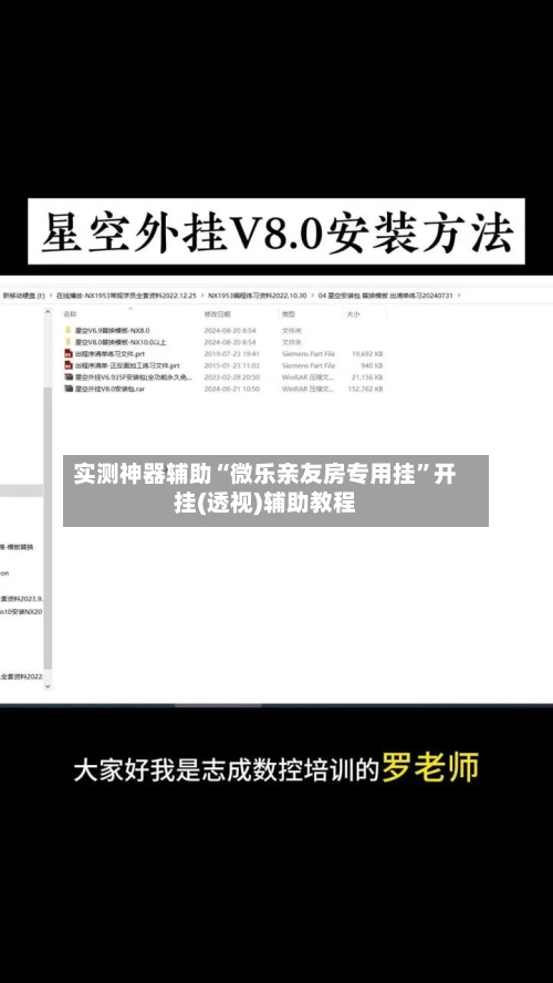 实测神器辅助“微乐亲友房专用挂”开挂(透视)辅助教程-第2张图片