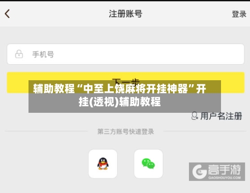 辅助教程“中至上饶麻将开挂神器	”开挂(透视)辅助教程-第2张图片