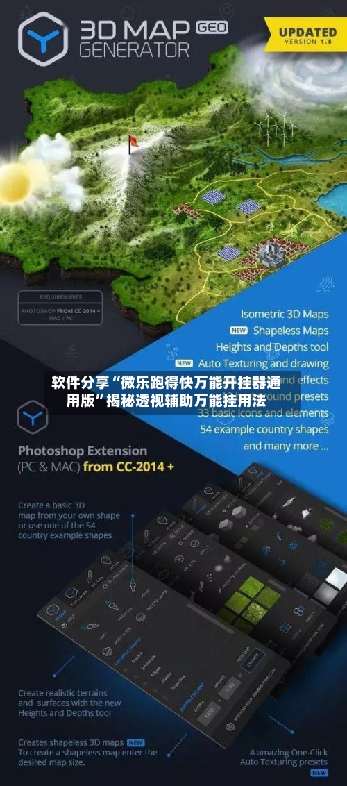 软件分享“微乐跑得快万能开挂器通用版	”揭秘透视辅助万能挂用法-第2张图片