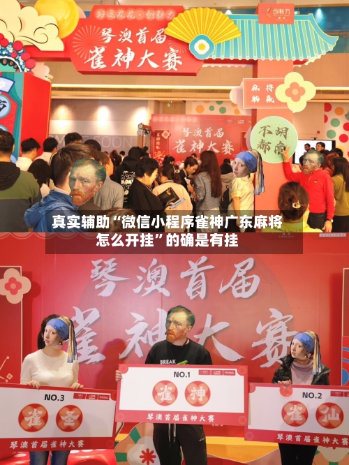 真实辅助“微信小程序雀神广东麻将怎么开挂”的确是有挂-第2张图片