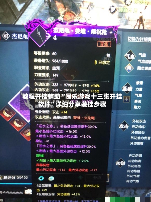 教程开挂辅助“闽乐游戏十三张开挂软件”详细分享装挂步骤-第3张图片