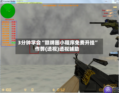 3分钟学会“赣牌圈小程序免费开挂”作弊(透视)透视辅助-第2张图片