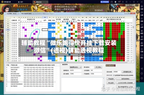 辅助教程“微乐跑得快开挂下载安装微信	”(透视)辅助透视教程-第2张图片