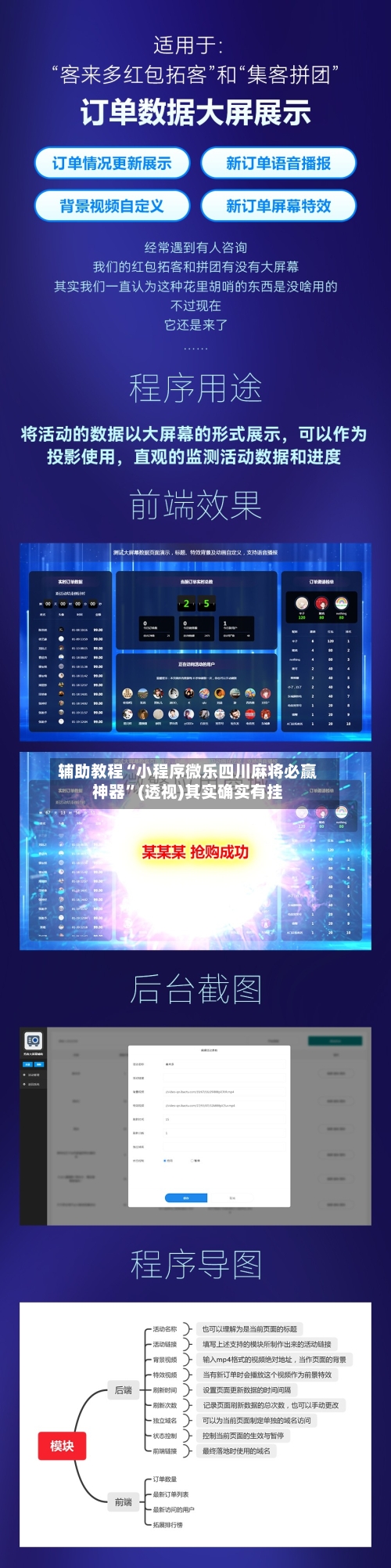 辅助教程“小程序微乐四川麻将必赢神器”(透视)其实确实有挂