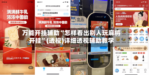 万能开挂辅助“怎样看出别人玩麻将开挂”(透视)详细透视辅助教学-第3张图片