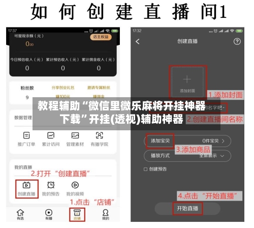教程辅助“微信里微乐麻将开挂神器下载”开挂(透视)辅助神器-第2张图片