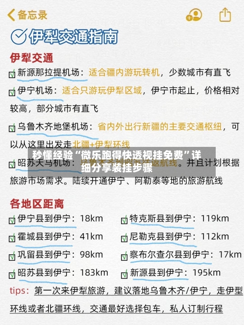 秒懂经验“微乐跑得快透视挂免费”详细分享装挂步骤-第2张图片