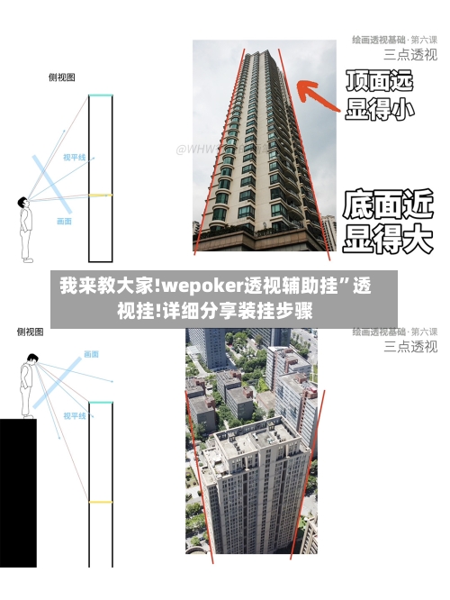 我来教大家!wepoker透视辅助挂”透视挂!详细分享装挂步骤-第3张图片