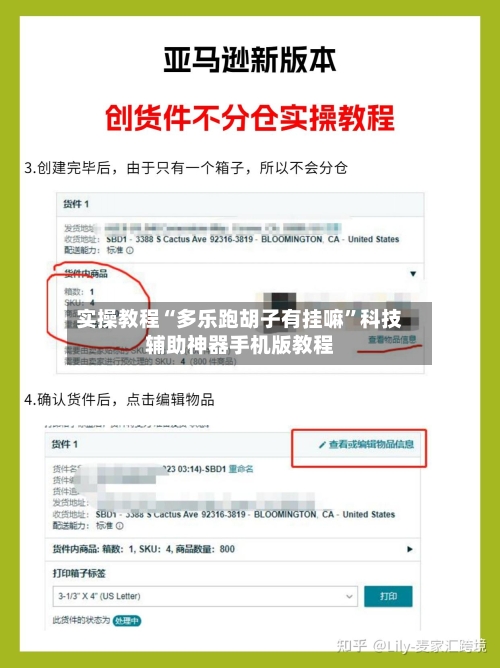 实操教程“多乐跑胡子有挂嘛”科技辅助神器手机版教程-第3张图片
