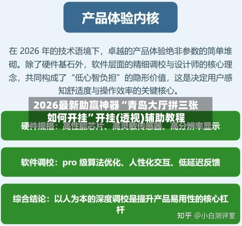 2026最新助赢神器“青岛大厅拼三张如何开挂”开挂(透视)辅助教程-第2张图片