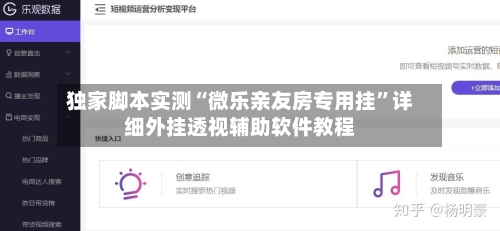独家脚本实测“微乐亲友房专用挂”详细外挂透视辅助软件教程-第2张图片