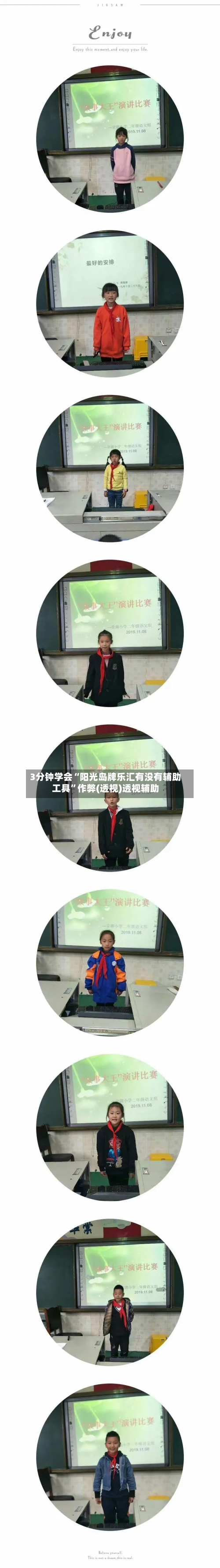 3分钟学会“阳光岛牌乐汇有没有辅助工具”作弊(透视)透视辅助-第3张图片