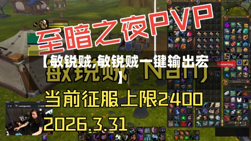 【敏锐贼,敏锐贼一键输出宏】
