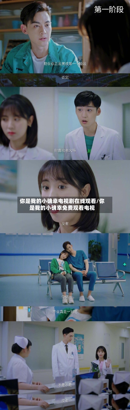 你是我的小确幸电视剧在线观看/你是我的小确幸免费观看电视