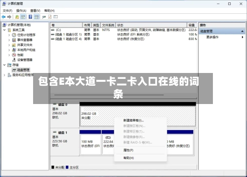 包含E本大道一卡二卡入口在线的词条