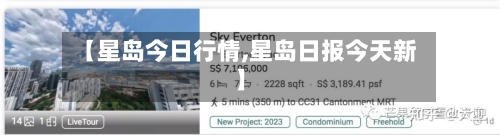 【星岛今日行情,星岛日报今天新】-第3张图片