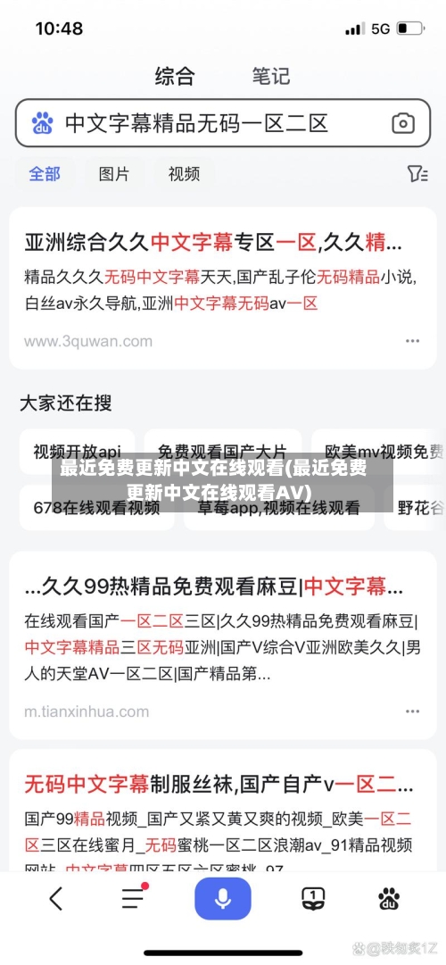 最近免费更新中文在线观看(最近免费更新中文在线观看AV)
