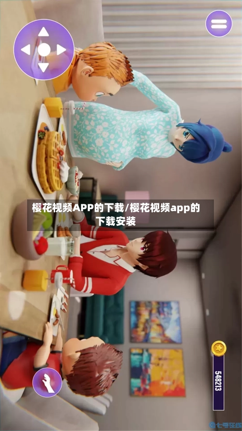 樱花视频APP的下载/樱花视频app的下载安装-第2张图片